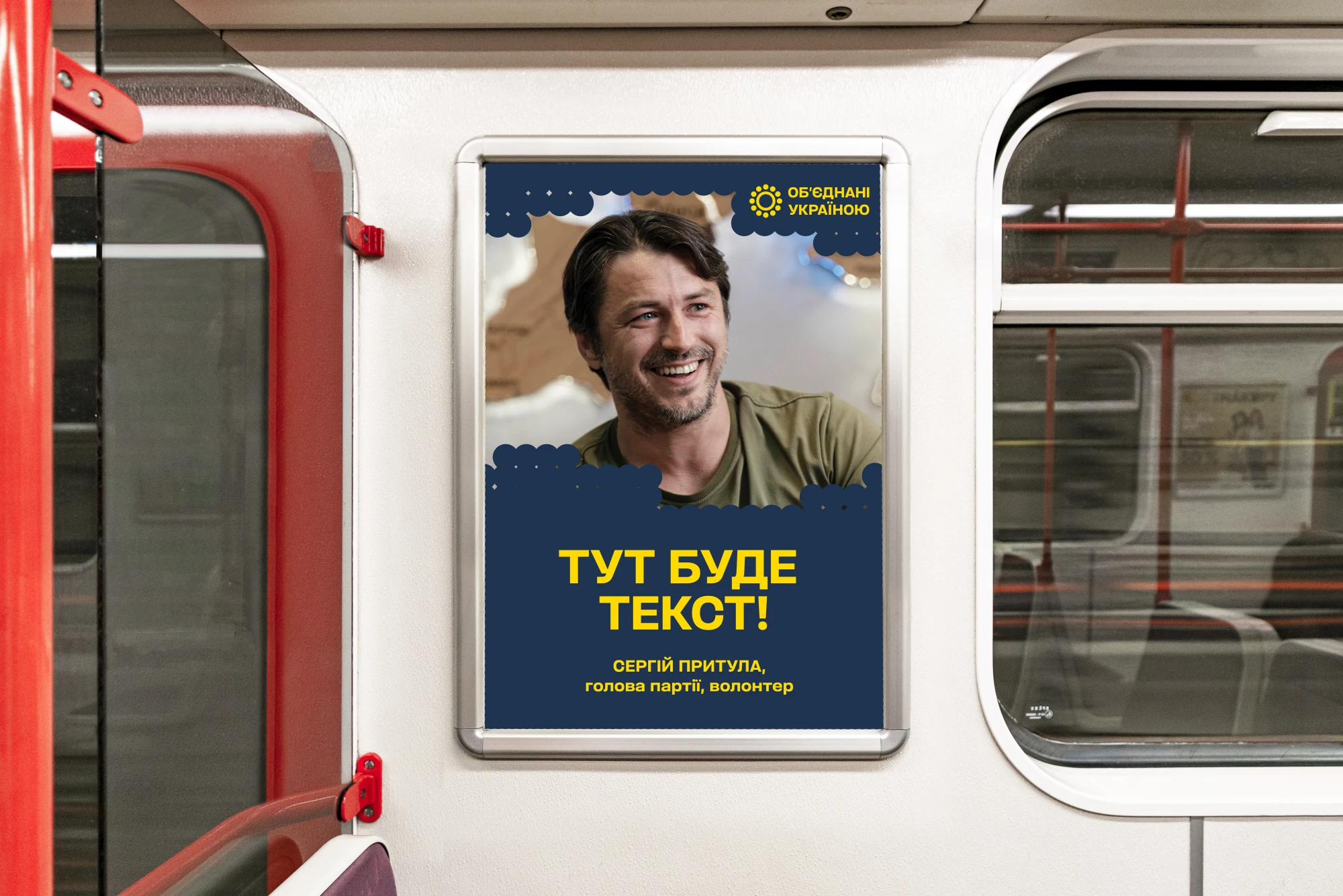 Комунікаційні матеріали