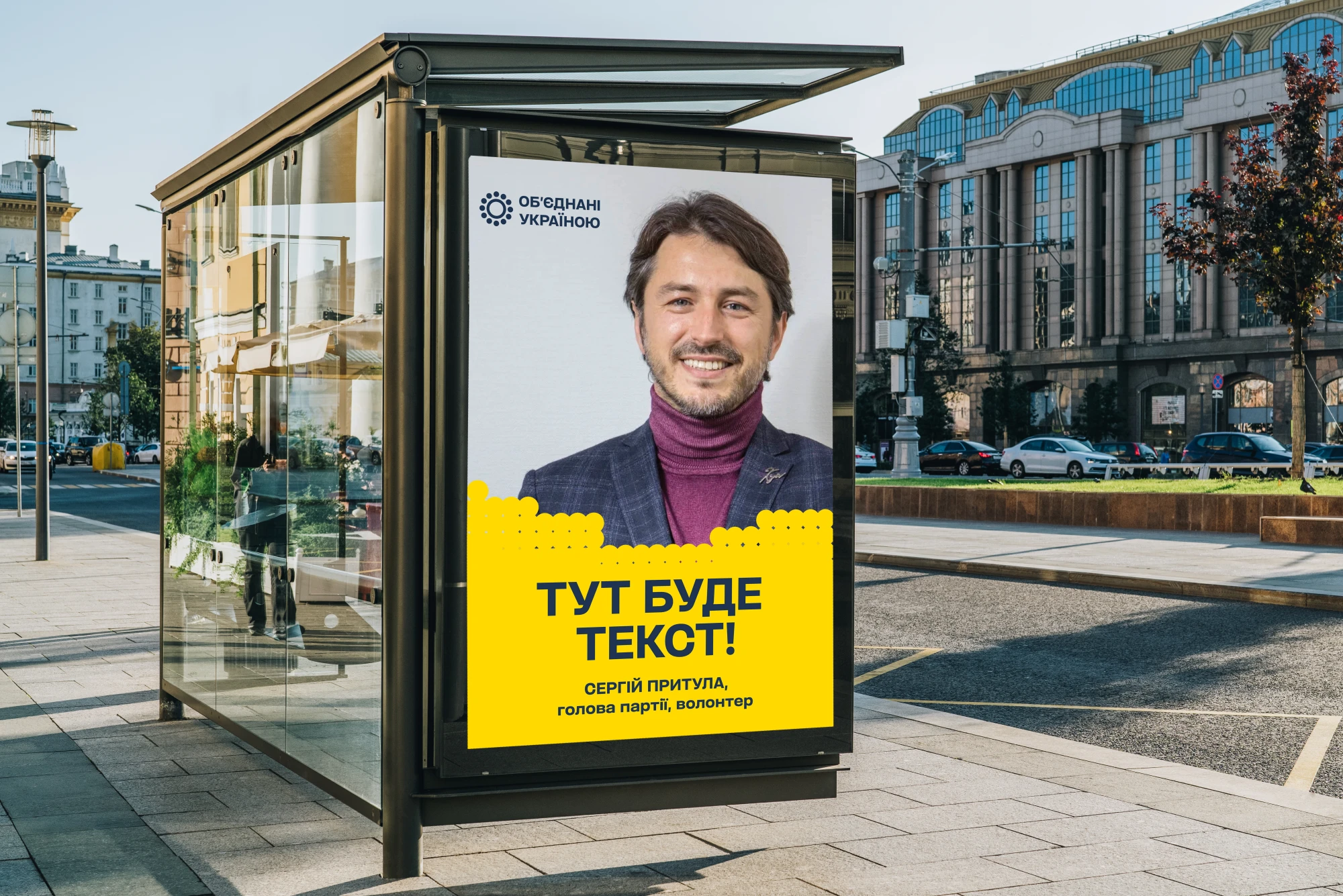 Комунікаційні матеріали